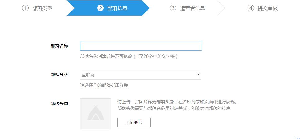 如何創建興趣部落來引流