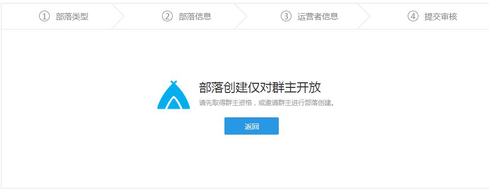如何創建興趣部落來引流